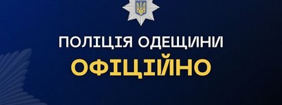 В Одесі відсторонили від роботи поліцейську через відео про чергування біля церкви