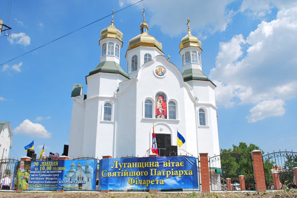 Храм УПЦ КП в Луганске