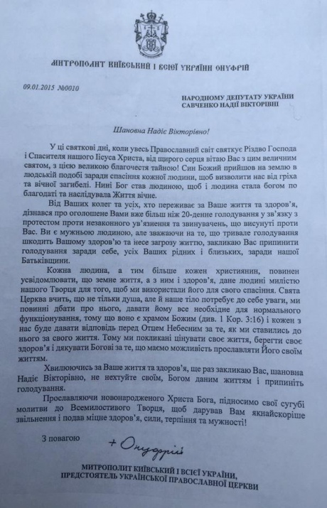 Предстоятель УПЦ МП Митрополит  Онуфрий написал обращение к Надежде Савченко