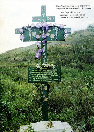 Пам'ятний хрест