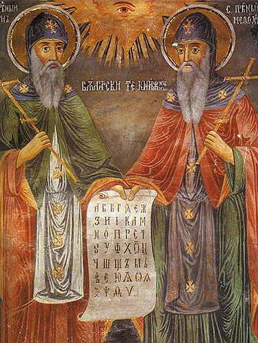 Ікона св. Кирила і Мефодія