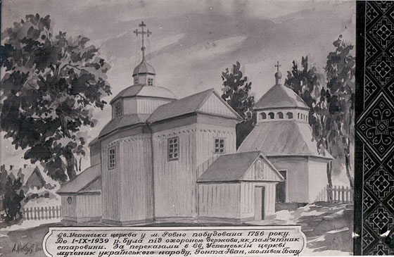 Свято-Успенська церква Рівного