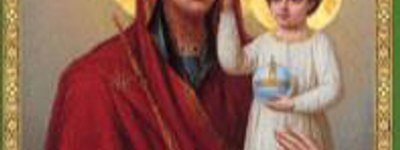 В УПЦ почтили 590-ю годовщину явления иконы Божьей Матери "Призри на смирение"