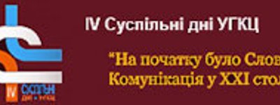 Київський метрополітен відмовив греко-католикам у розміщенні соціальної реклами