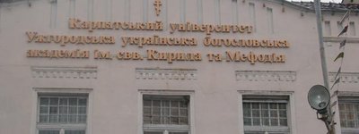 Львівський апеляційний суд підтримав заборону приватизації приміщень, в яких розташована Ужгородська богословська академія УПЦ