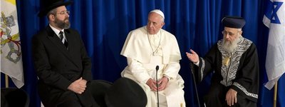 У Ватикані через 50 років оприлюднили новий документ, що визначає взаємини між католиками і юдеями