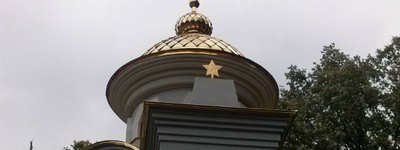 У Харкові архітектори "осучаснили" каплицю УПЦ (МП) п'ятикутною зіркою