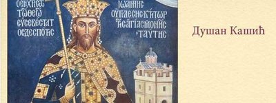Вчені назвали афонські рукописи важливим джерелом вивчення слов'янських топонімій на території Греції