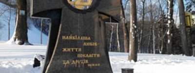 Ukraine marks Memorial Day of Kruty Heroes