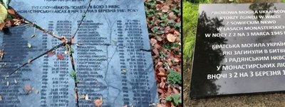 Poland admits exhumation of remains of UPA soldiers on Monastyr Mount, - Drobovych