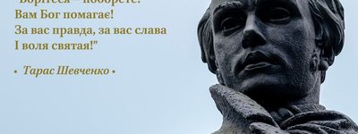 «Шевченко будет говорить к украинским душам века – пока есть наш народ и Украина», – Предстоятель ПЦУ