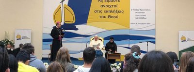 Українська молодь Афін взяла участь у зустрічі з Папою Франциском