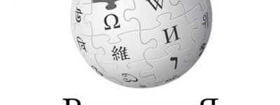 Пакистан заблокував Wikipedia через "богохульний" контент