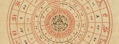 Церковний (новоюліанський) календар на вересень-грудень 2023