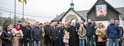 Предстоятель ПЦУ освятив новий храм у Києві