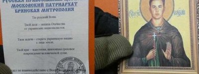 Такі іконки батюшки РПЦ роздають російським терористам