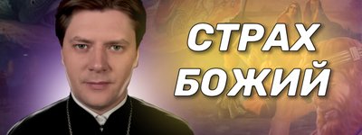 священник Юліан Тимчук