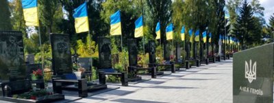 Охорона і впорядкування військового меморіального кладовища: уряд затвердив постанову