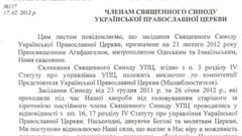 Metropolitan Volodymyr Cancels Session of Synod Convened by Metropolitan Agafangel of Odesa - фото 1