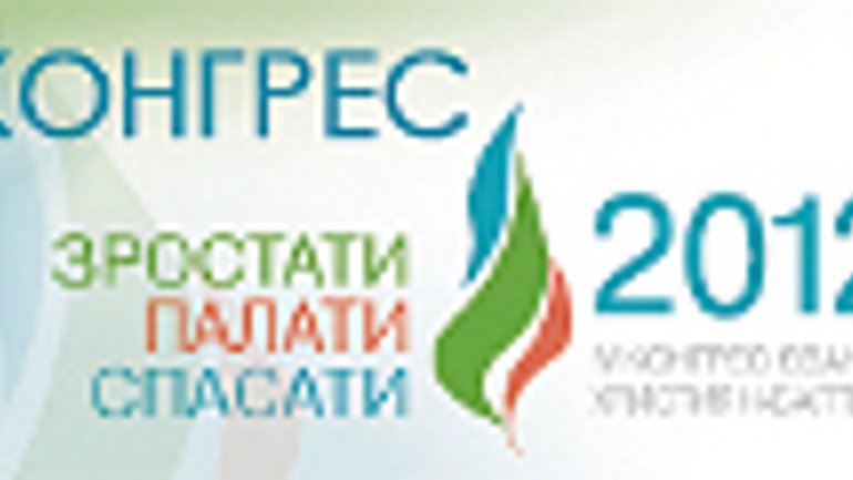 4th Congress of Evangelical Christian Baptists to Be Held in Lviv - фото 1