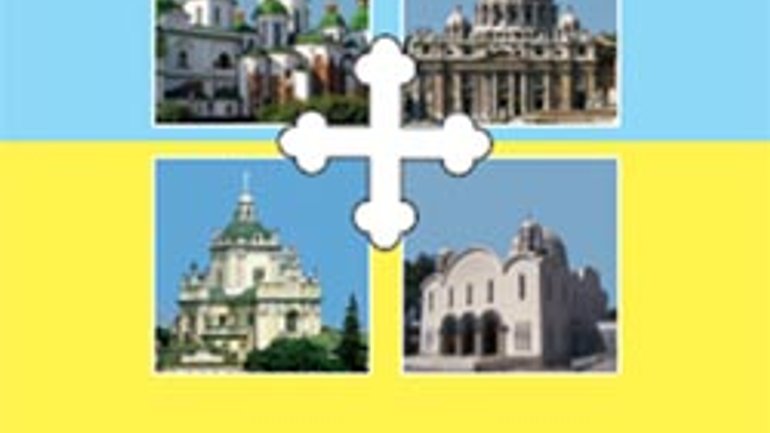 Анонс: конференція "Україна і Ватикан: до і після Другого Ватиканського собору" - фото 1