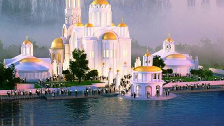 У Києві навесні почнеться будівництво Храмового комплексу святого Володимира - фото 1