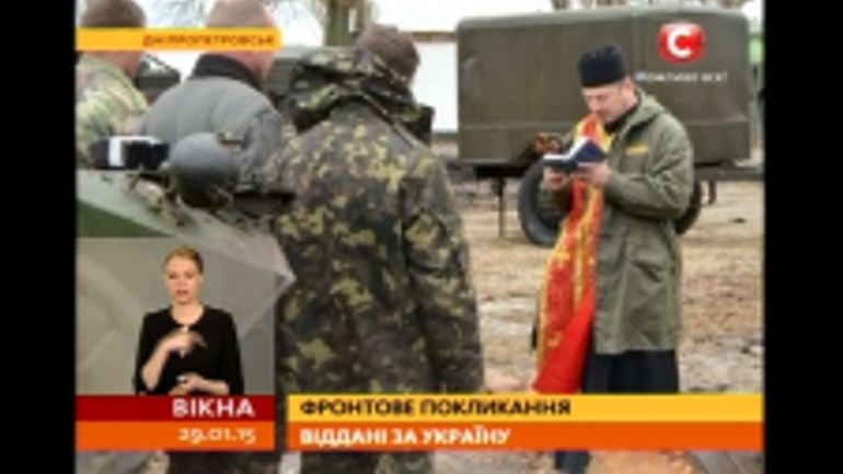 Chaplain went to the territory controlled by terrorists to take the bodies of Ukrainian soldiers - фото 1