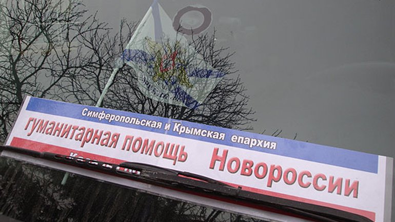 Кримська єпархія УПЦ (МП) відправила для так званої «Новоросії» черговий  «гуманітарний вантаж» - фото 1
