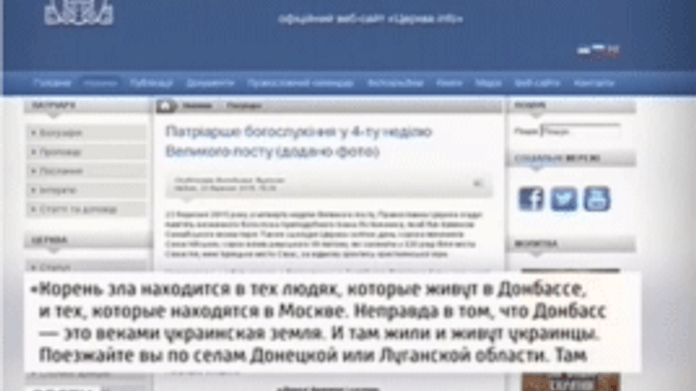 Российский канал исказил слова Патриарха Филарета до противоположного - фото 1