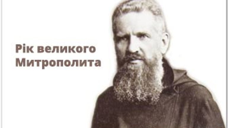 Сьогодні вшановують 150-річчя від дня народження митрополита УГКЦ Андрея Шептицького - фото 1