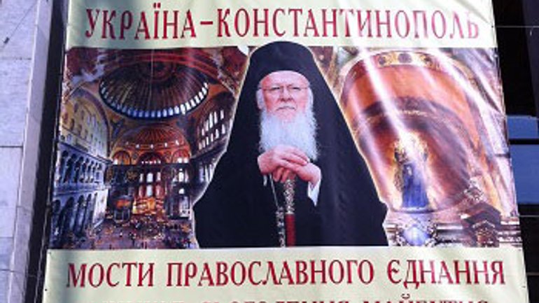 Українське православ’я чекає на активнішу участь Константинополя у вирішенні питання розколу в Україні - фото 1
