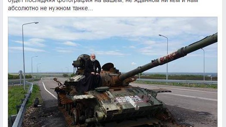 Снимок священника УПЦ (МП) на подбитом танке сил АТО вызвал негодование в сети - фото 1
