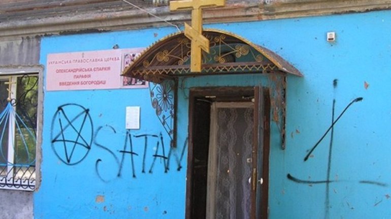 На Кіровоградщині вандали розмалювали храм УПЦ (МП) сатанинськими знаками - фото 1