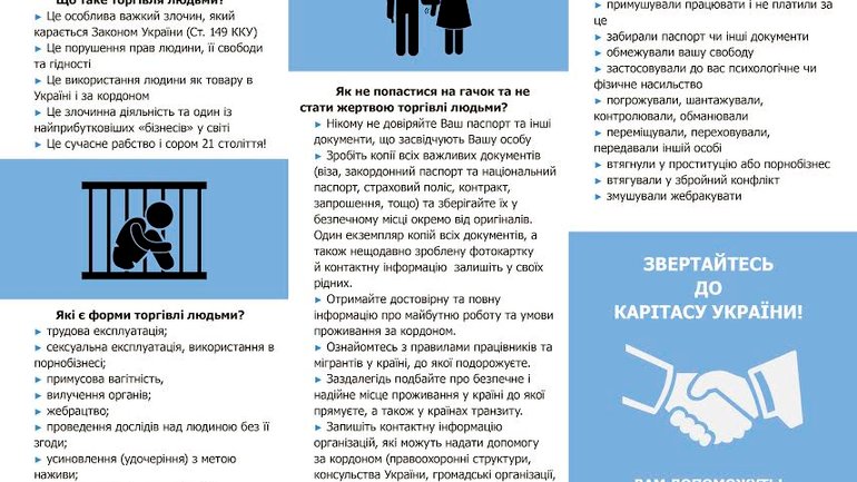 Карітас України надає допомогу постраждалим від торгівлі людьми - фото 1
