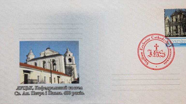 400-літній луцький костел зобразили на поштовому конверті - фото 1