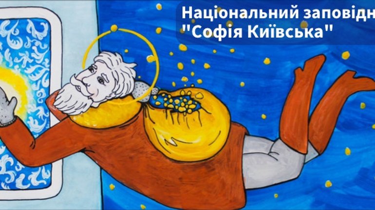 У Софії Київській відкривається святкова програма для дітей – «Чудеса від Святого Миколая» - фото 1