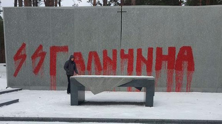 Vandalism in Bykivnya is provocation disguised as a Polish response to Huta Pieniacka, - Ukrainian historian - фото 1