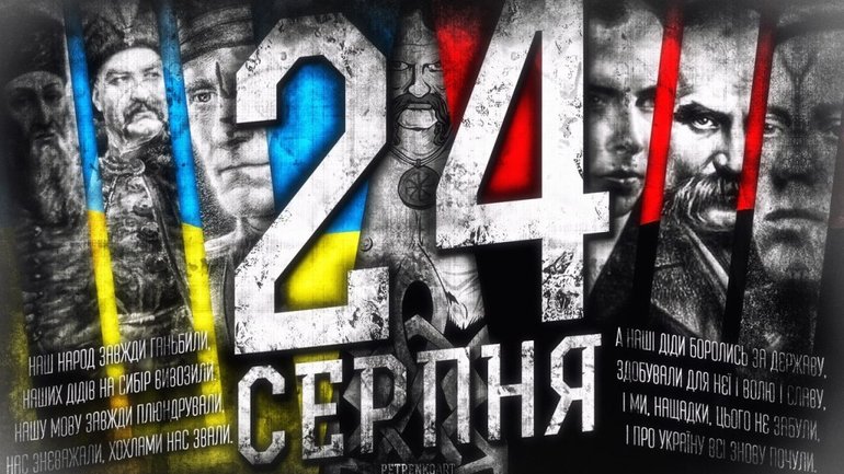 Із Днем Незалежності нас, українці! - фото 1