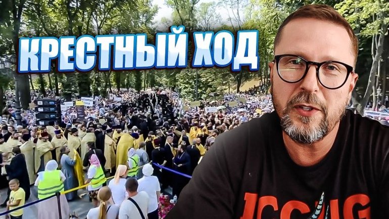 Речник УПЦ МП поширює відео Шарія про ходу Моспатріархату в Києві - фото 1