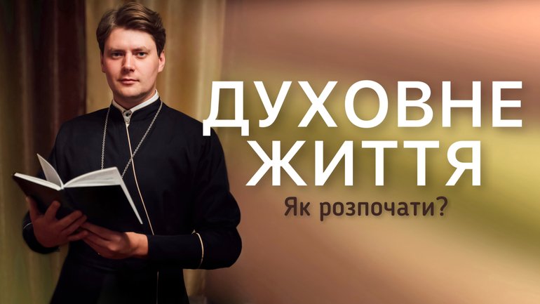 священник Юліан Тимчук - фото 1