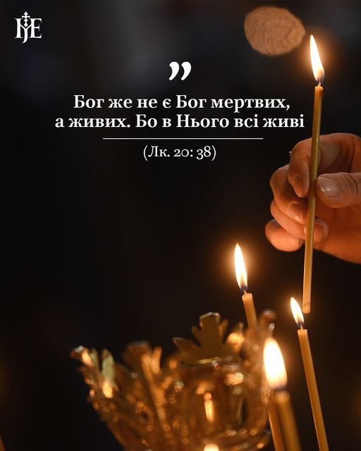 Митрополит Епіфаній закликав сьогодні помолитися за загиблих в Голодомор, в Революцію Гідности та  від агресії Росії - фото 61376