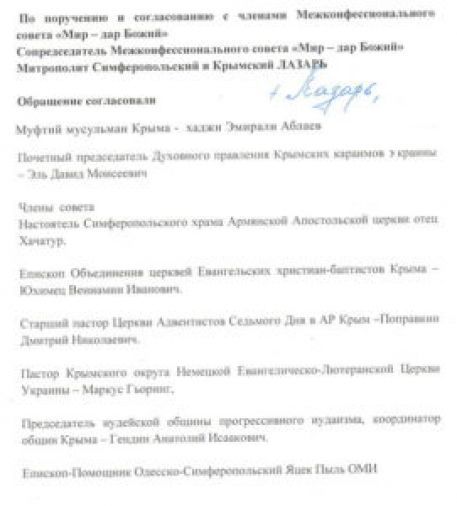 «Русскій мір» – дар Божий»: релігія на службі окупаційного режиму в Криму - фото 96338