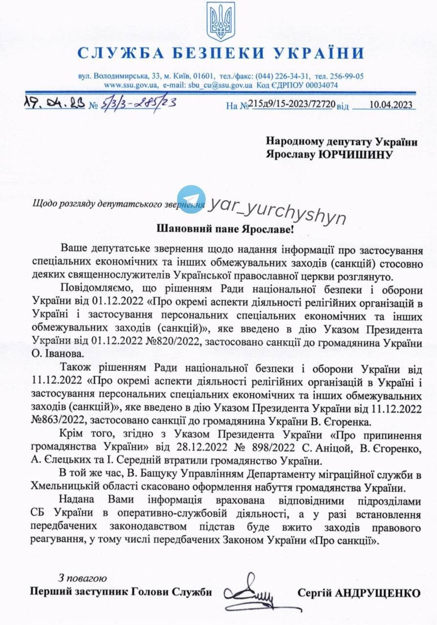 MP: Metropolitan of Chernivtsi and Bukovyna of the UOC-MP deprived of Ukrainian citizenship - фото 113297