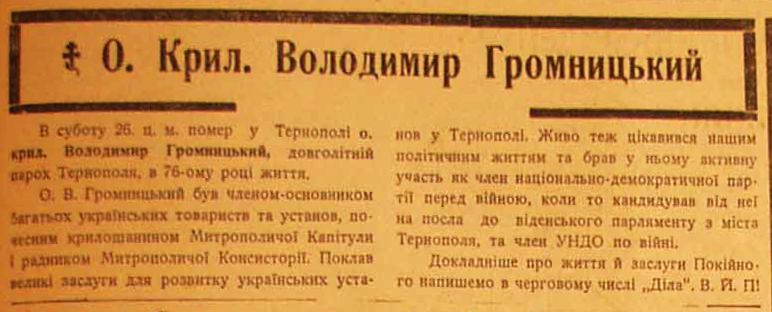 Діло, 29 листопада 1938 року, с. 7 – Некролог о. Володимира Громницького [12]. - фото 125590