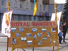 Royal Rangers в Україні