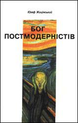 book.risu.org.ua.jpg