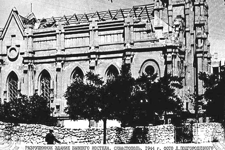 Севастопольский костел в 1944 году. Фото с сайта kostel-klimenta.livejournal.com