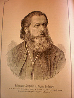 о. Ісидор Воробкевич