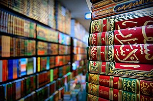 Ісламське книговидання