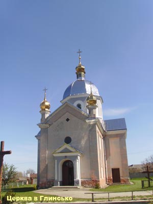 Православна церква в Глинсько